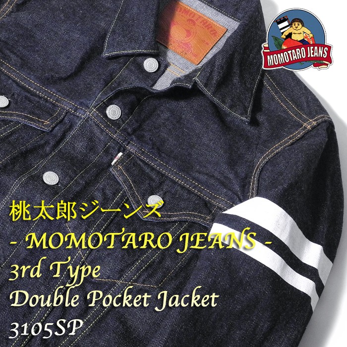 MOMOTARO JEANS 桃太郎ジーンズ 3rdタイプ ダブルポケット 