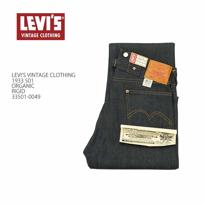 リーバイス ヴィンテージクロージング LEVI&apos;S VINTAGE CLOTHING 33501-0...