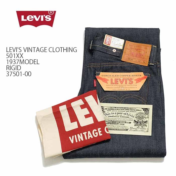 LEVI'S VINTAGE CLOTHING (リーバイス ヴィンテージクロージング 