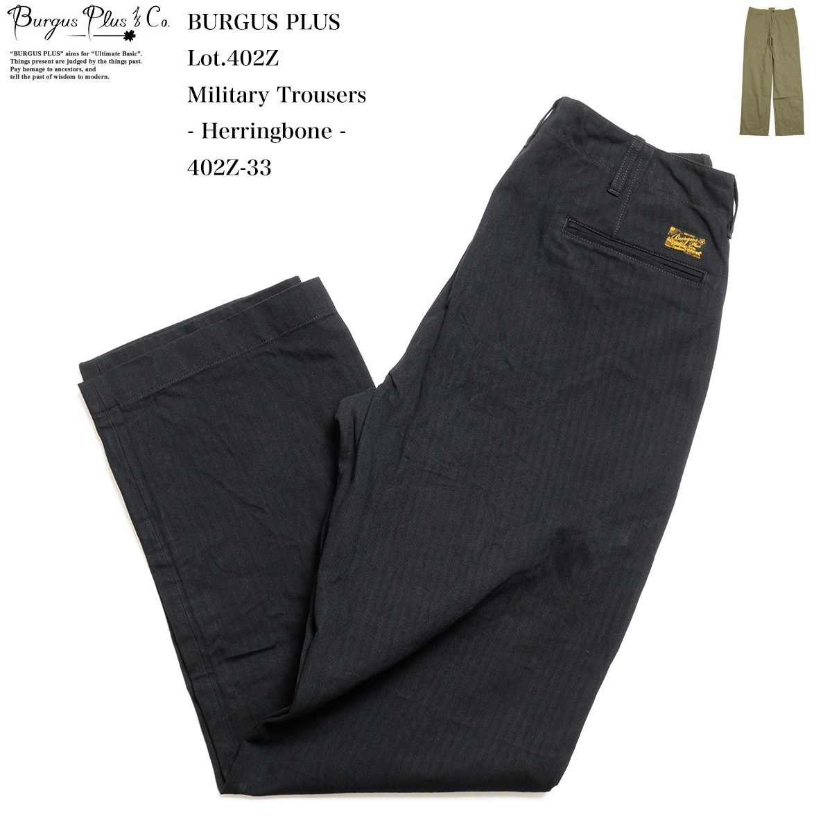 BURGUS PLUS バーガスプラス BURGUS PLUS 402Z-33 Lot.402 ミリタリー