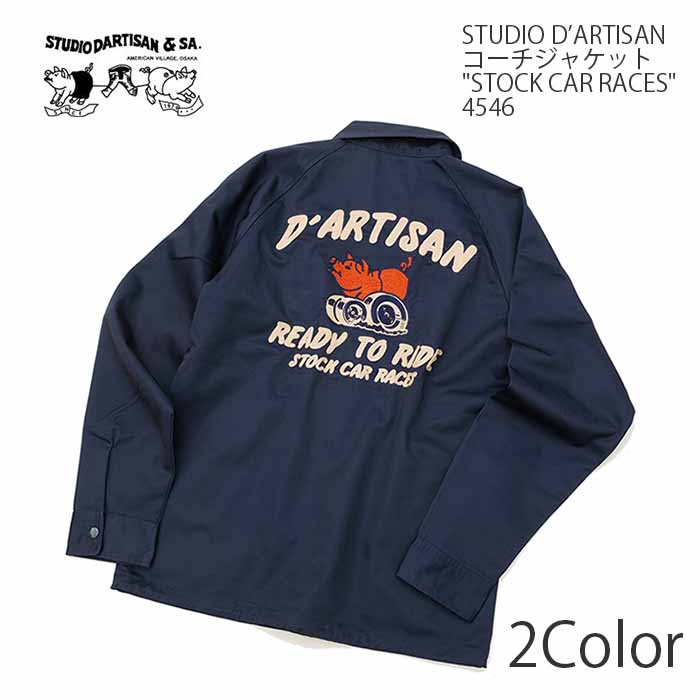STUDIO D'ARTISAN（ステュディオ・ダ・ルチザン） STUDIO D'ARTISAN