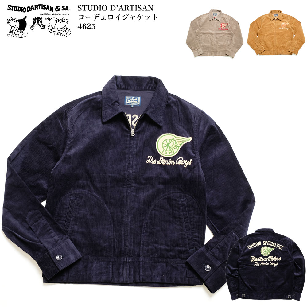 STUDIO D'ARTISAN（ステュディオ・ダ・ルチザン） STUDIO D'ARTISAN