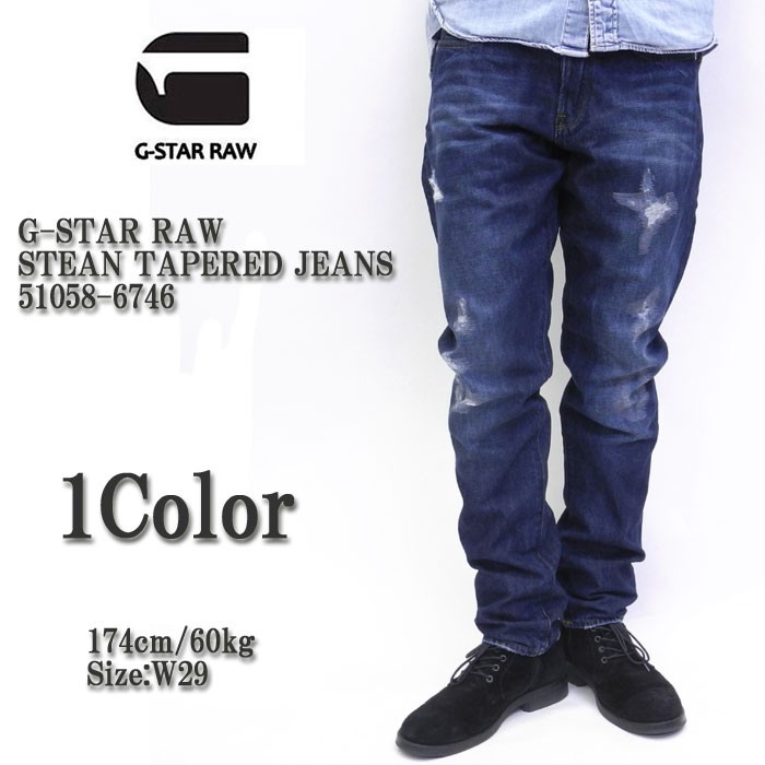 G-STAR RAW G-STAR RAW（ジースター ロウ） スティーン テーパード