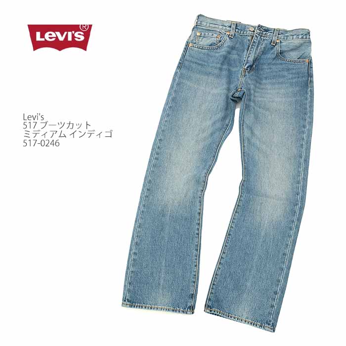 リーバイス LEVI'S 517-0246 517 ブーツカット ミディアム インディゴ リアル加工 ラッシュ ビッグE メンズ | ヒノヤ