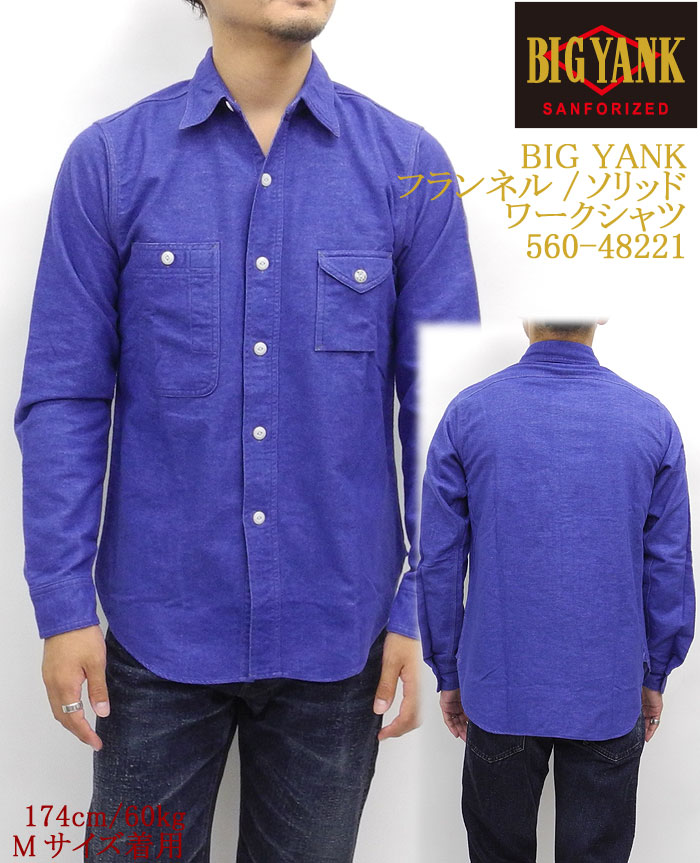 KANATA（カナタ） BIG YANK (ビッグヤンク) フランネル / ソリッド
