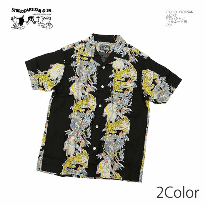 Studio D'artisan アロハシャツ サイズ S STUDIO D'ARTISAN ステュディオ・ダ・ルチザン 5691 百豚アロハ