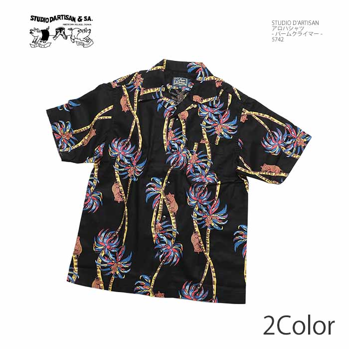STUDIO D'ARTISAN（ステュディオ・ダ・ルチザン） STUDIO D'ARTISAN
