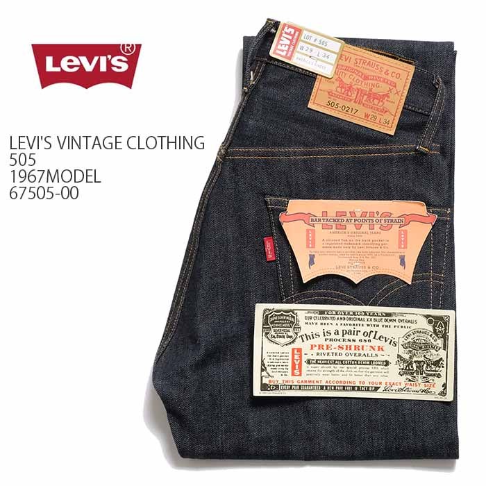 LEVI'S VINTAGE CLOTHING (リーバイス ヴィンテージクロージング) 505 