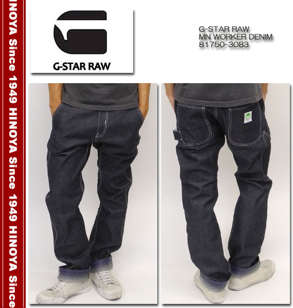 G-STAR RAW G-STAR RAW（ジースター ロウ） MN WORKER DENIM 81750