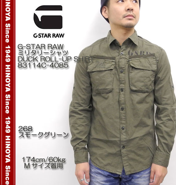 G-STAR RAW（ジースター ロウ）　ミリタリーシャツ　DUCK ROLL-UP SHIRT　83114C-4085