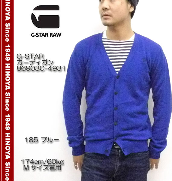 G-STAR RAW（ジースターロゥ）の「CHUNKY ZIP CARDIGAN KNIT