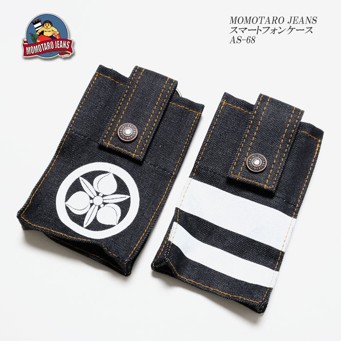 桃太郎ジーンズ MOMOTARO JEANS (桃太郎ジーンズ