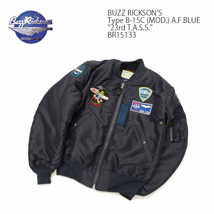 BUZZ RICKSON'S（バズリクソンズ）B-15C エアフォースブルー (MOD.) パッチ BR15133