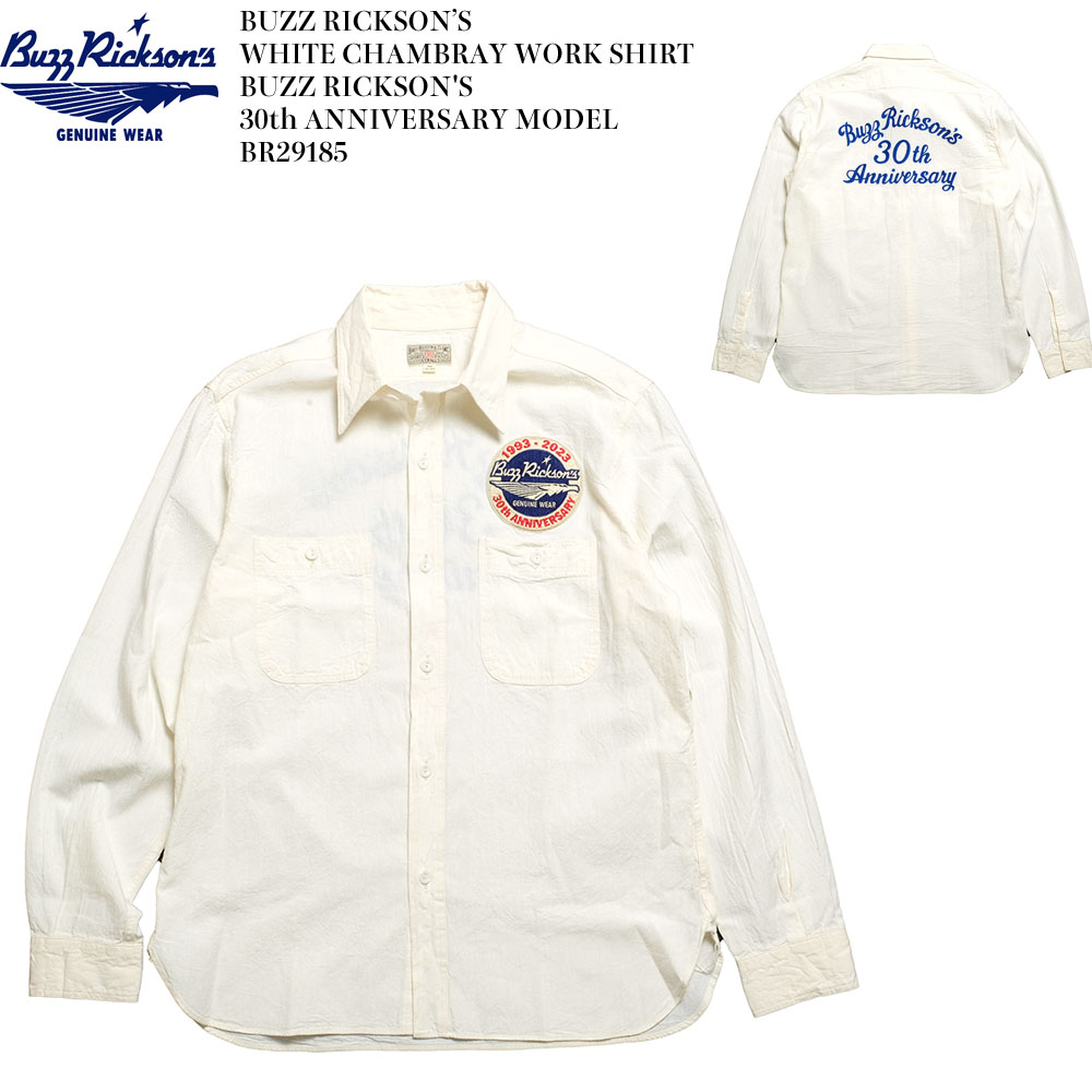 バズリクソンズ BUZZ RICKSON'S BR29185 30周年記念モデル ホワイトシャンブレー ワークシャツ | ヒノヤ HINOYA