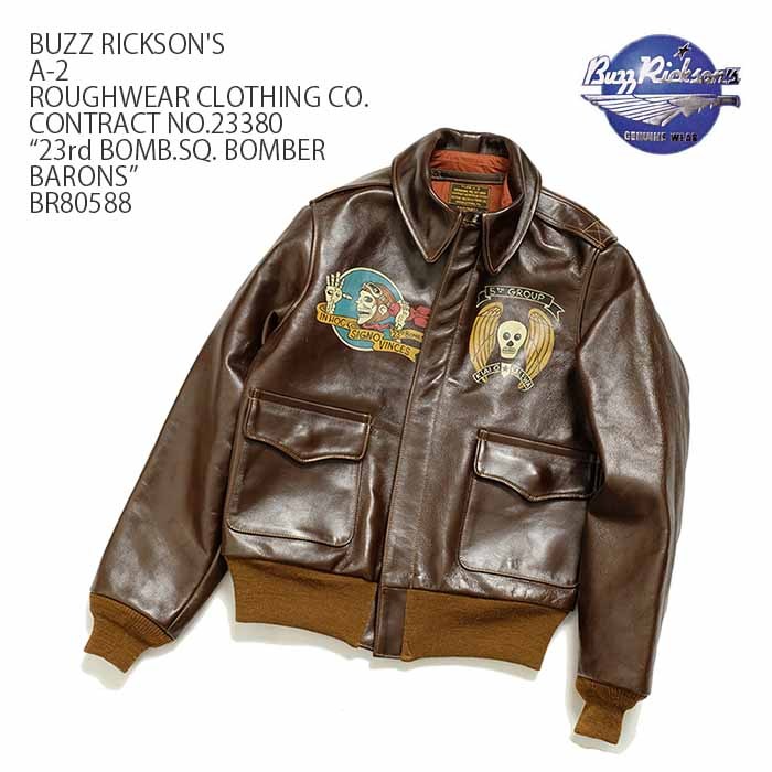 BUZZ RICKSON'S（バズリクソンズ）A-2 CONTRACT No.23380 ハンドペイント BR80588