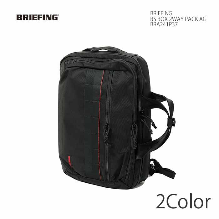 BRIEFING（ブリーフィング） BRIEFING BRA241P37 BS ボックス 2WAY AG