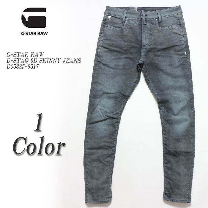 G-STAR RAW G-STAR RAW（ジースター ロウ） D-STAQ 3D スキニー