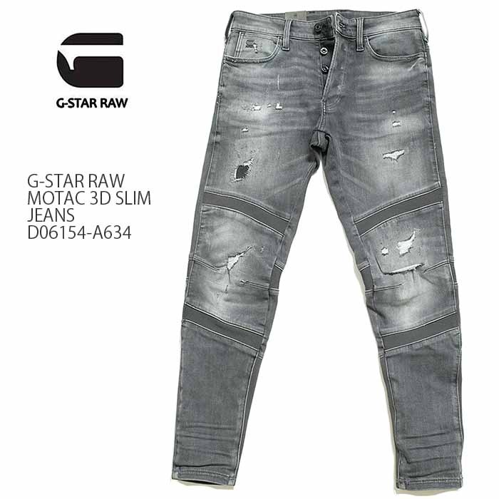 G-STAR RAW（ジースター ロウ） MOTAC 3D スリム パンツ