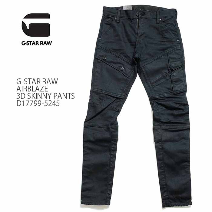 G-STAR RAW（スキニーパンツ）のフリマアイテム一覧