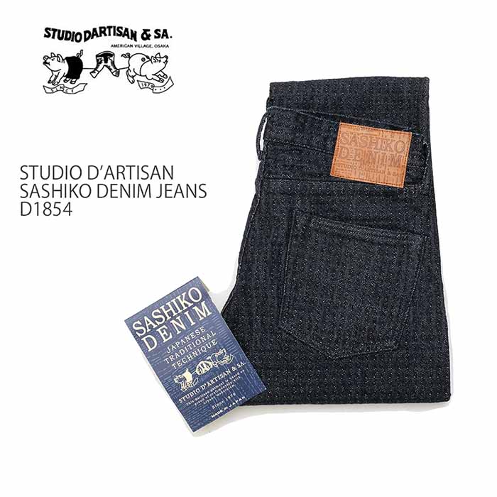 STUDIO D'ARTISAN&SA 150zリラックステーパードジーンズ STUDIO D'ARTISAN（ステュディオ・ダ・ルチザン） STUDIO D'ARTISAN