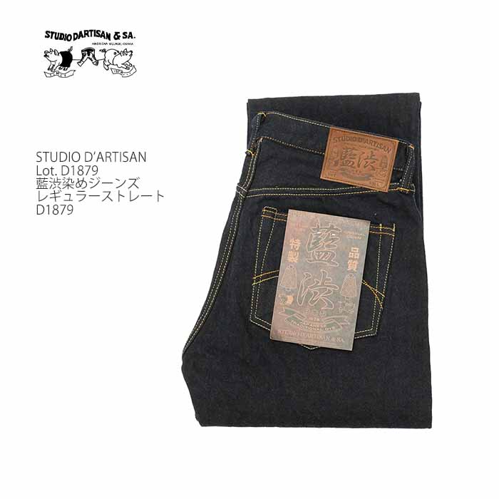 STUDIO D'ARTISAN（ステュディオ・ダ・ルチザン） STUDIO D'ARTISAN