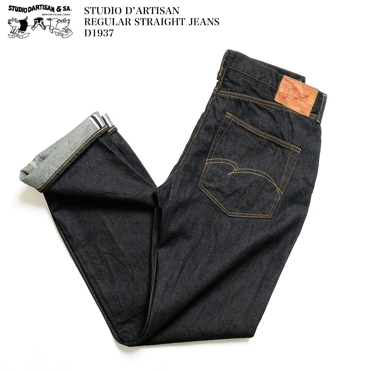 STUDIO D'ARTISAN（ステュディオ・ダ・ルチザン） STUDIO D'ARTISAN