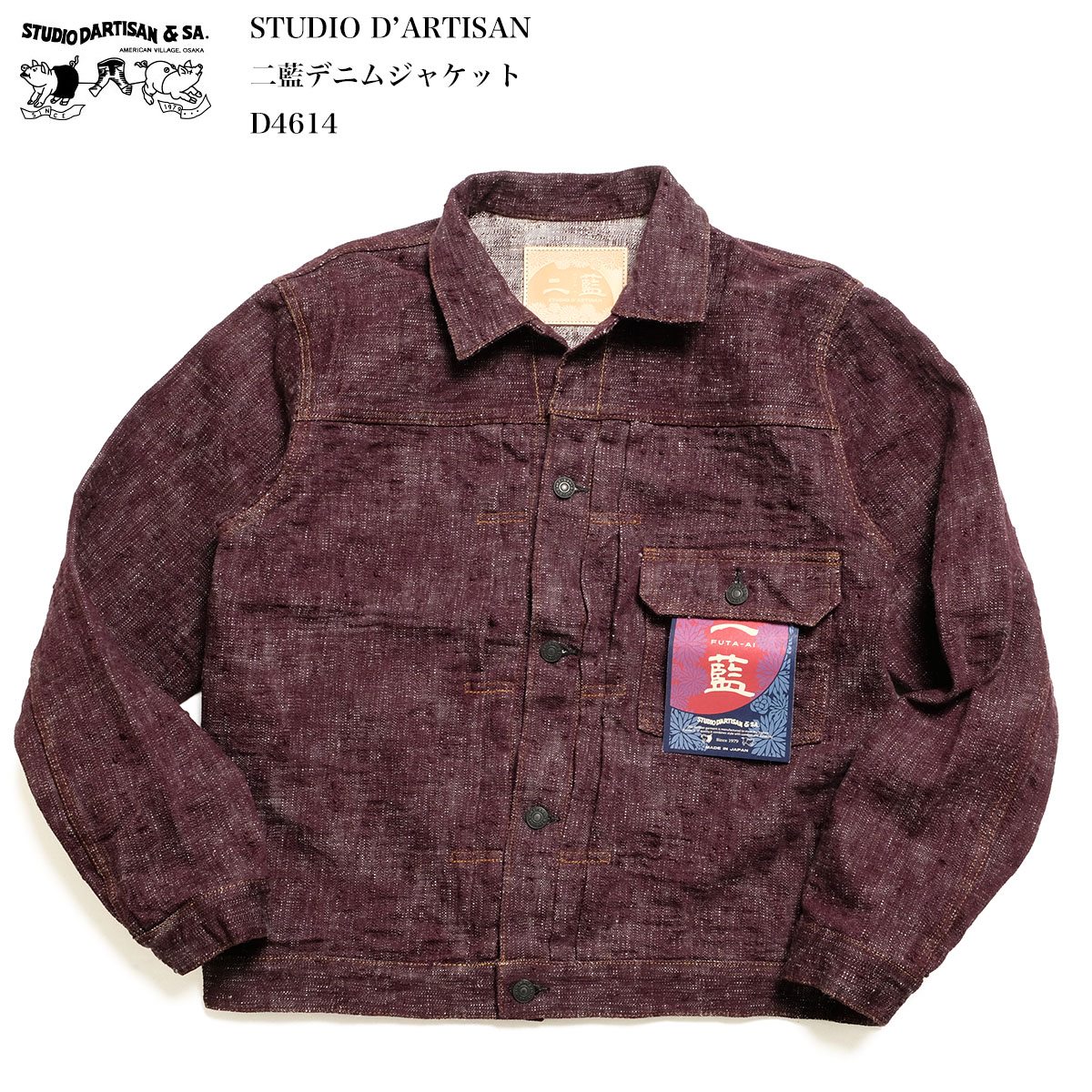 STUDIO D'ARTISAN（ステュディオ・ダ・ルチザン） STUDIO D'ARTISAN