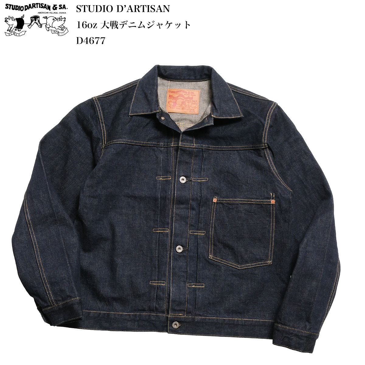 STUDIO D'ARTISAN（ステュディオ・ダ・ルチザン） [size:46/48