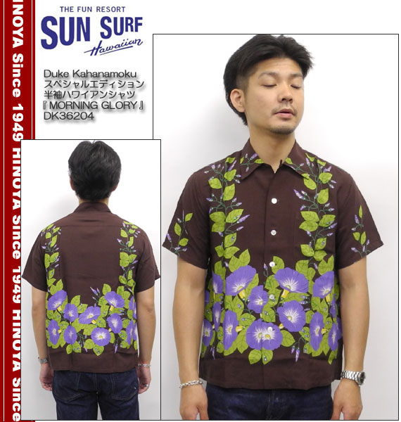 Duke Kahanamoku (デューク カハナモク) スペシャル Duke Kahanamoku (デューク カハナモク) スペシャル