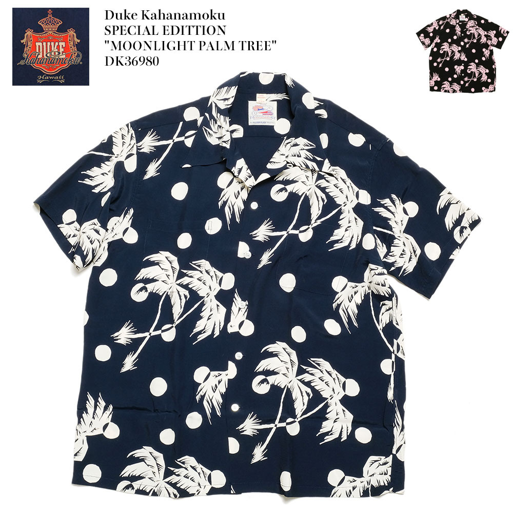 DUKE KAHANAMOKU DK39451 “MOONLIGHT PALMTREE