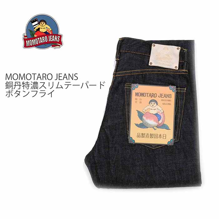 桃太郎ジーンズ 銅丹特濃 G014-MB W31 桃太郎ジーンズ 銅丹特濃 G014-MB W31 桃太郎ジーンズ（MOMOTARO JEANS