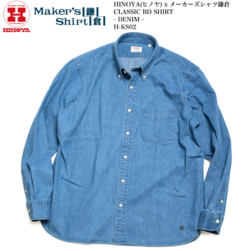 BURGUS PLUS ヒノヤ オリジナル x メーカーズシャツ鎌倉 Wネーム