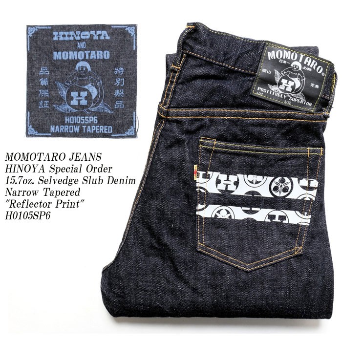 【美品】 桃太郎ジーンズ ヒノヤオーダーモデル 15.7オンス セルヴィッチ 桃太郎ジーンズ MOMOTARO JEANS ヒノヤ スペシャルオーダー 15.7