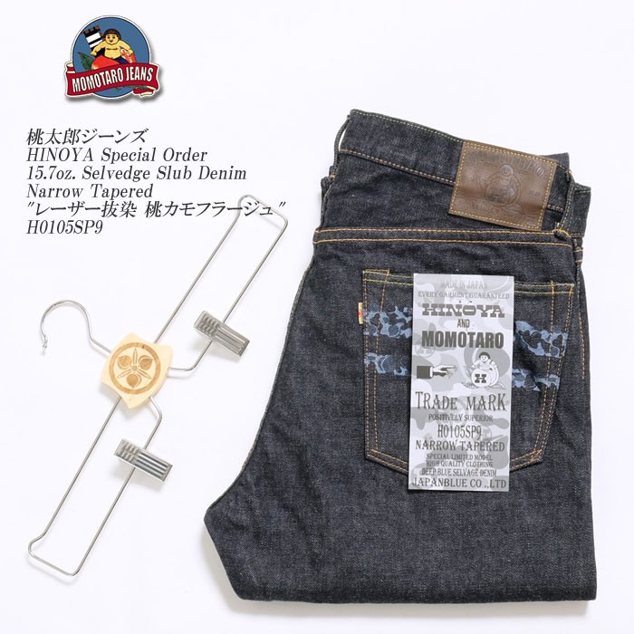 【美品】 桃太郎ジーンズ ヒノヤオーダーモデル 15.7オンス セルヴィッチ 桃太郎ジーンズ MOMOTARO JEANS ヒノヤ スペシャルオーダー 15.7