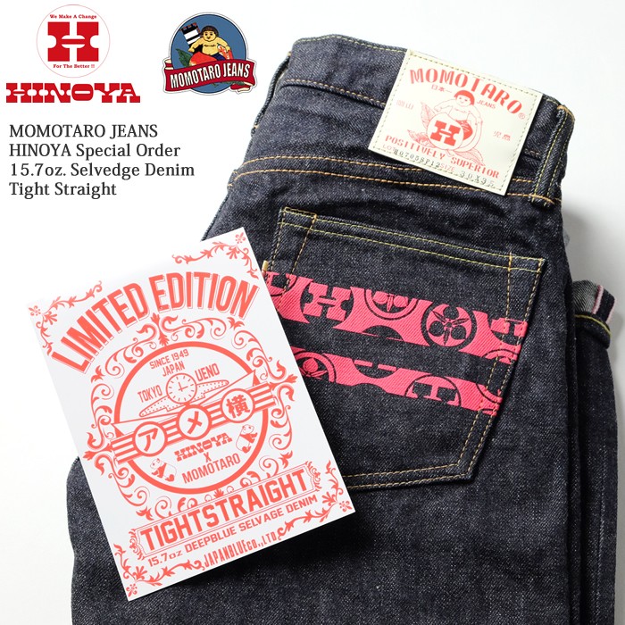 【受注生産品】 JEANS（モモタロウジーンズ）　ヒノヤ MOMOTARO スペシャルオーダー　15.7オンス H0705SP12 タイトストレート　 デニム セルヴィッチ パンツ