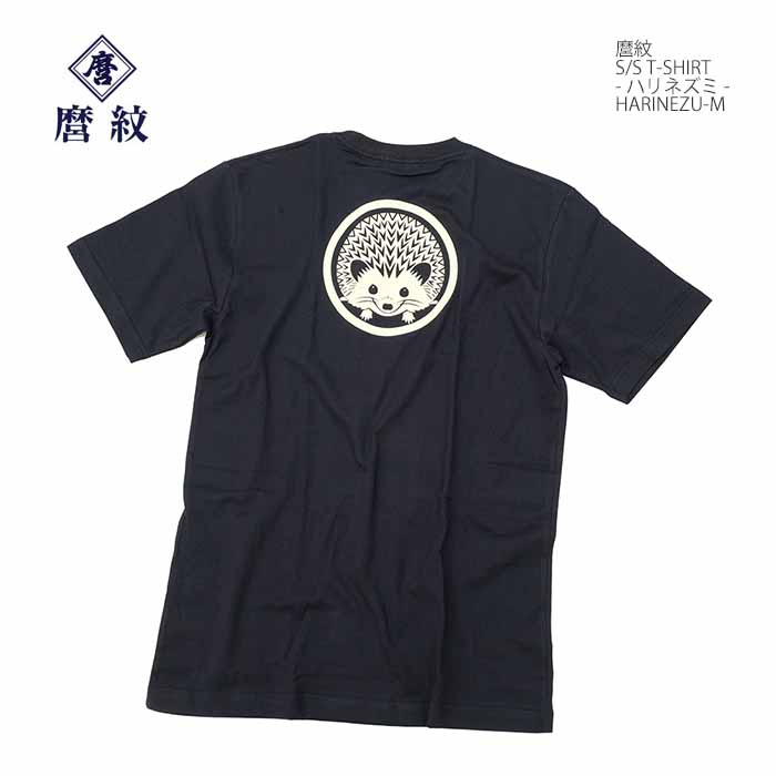 麿紋 maromon HARINEZU-M Tシャツ プリント - ハリネズミ | ヒノヤ