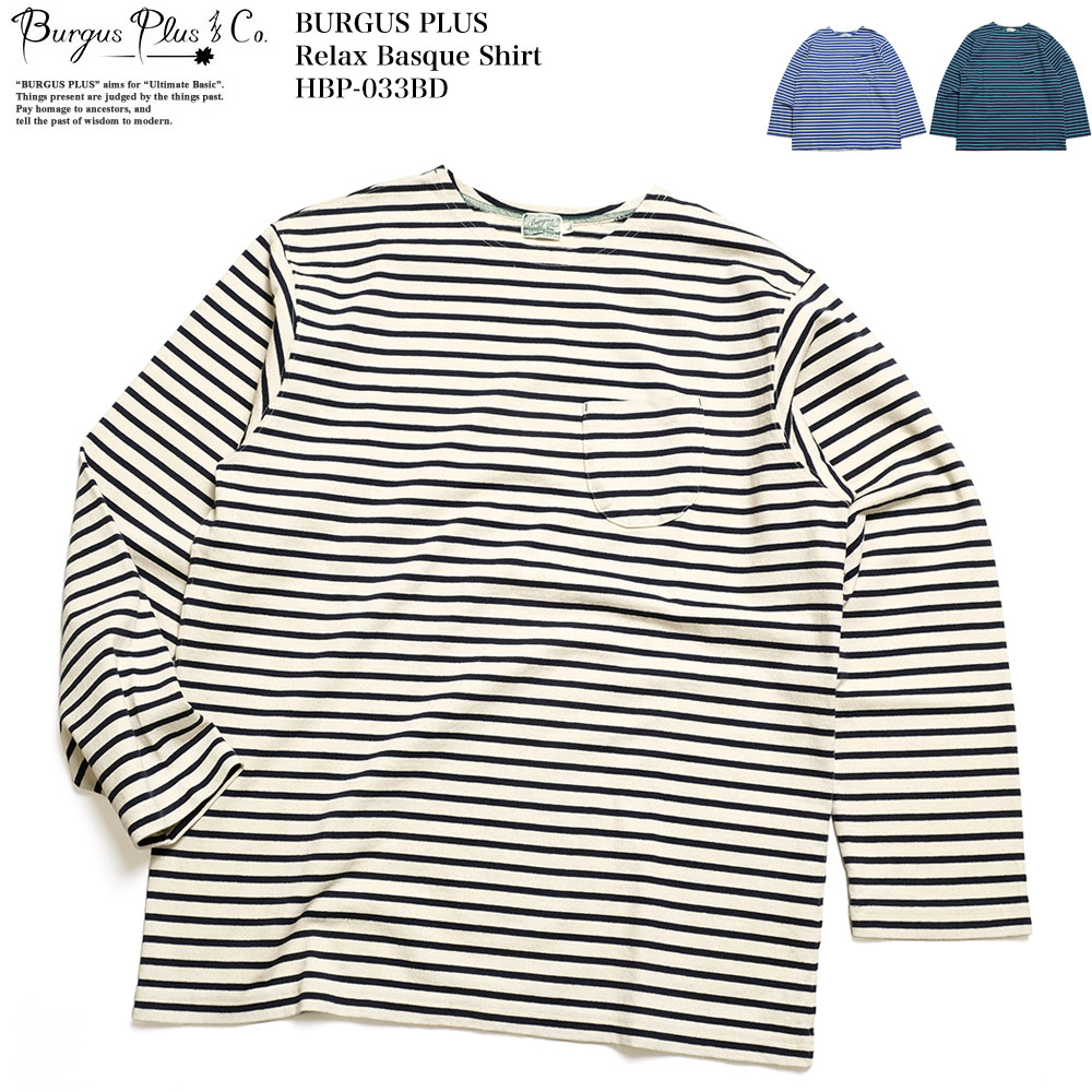 BURGUS PLUS バーガスプラス BURGUS PLUS HBP-033BD リラックス バスク