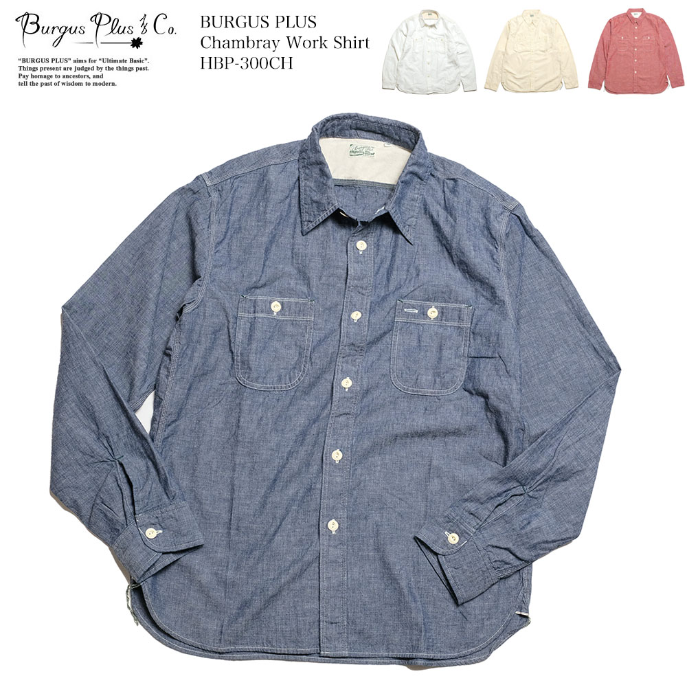 バーガスプラス BURGUS PLUS HBP-300CH シャンブレー ワークシャツ セルビッジ メンズ 長袖 | ヒノヤ HINOYA｜hinoya-ameyoko