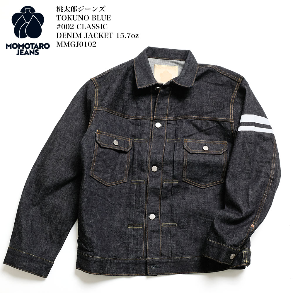桃太郎ジーンズ MOMOTARO JEANS MMGJ0102 TOKUNO(特濃) BLUE