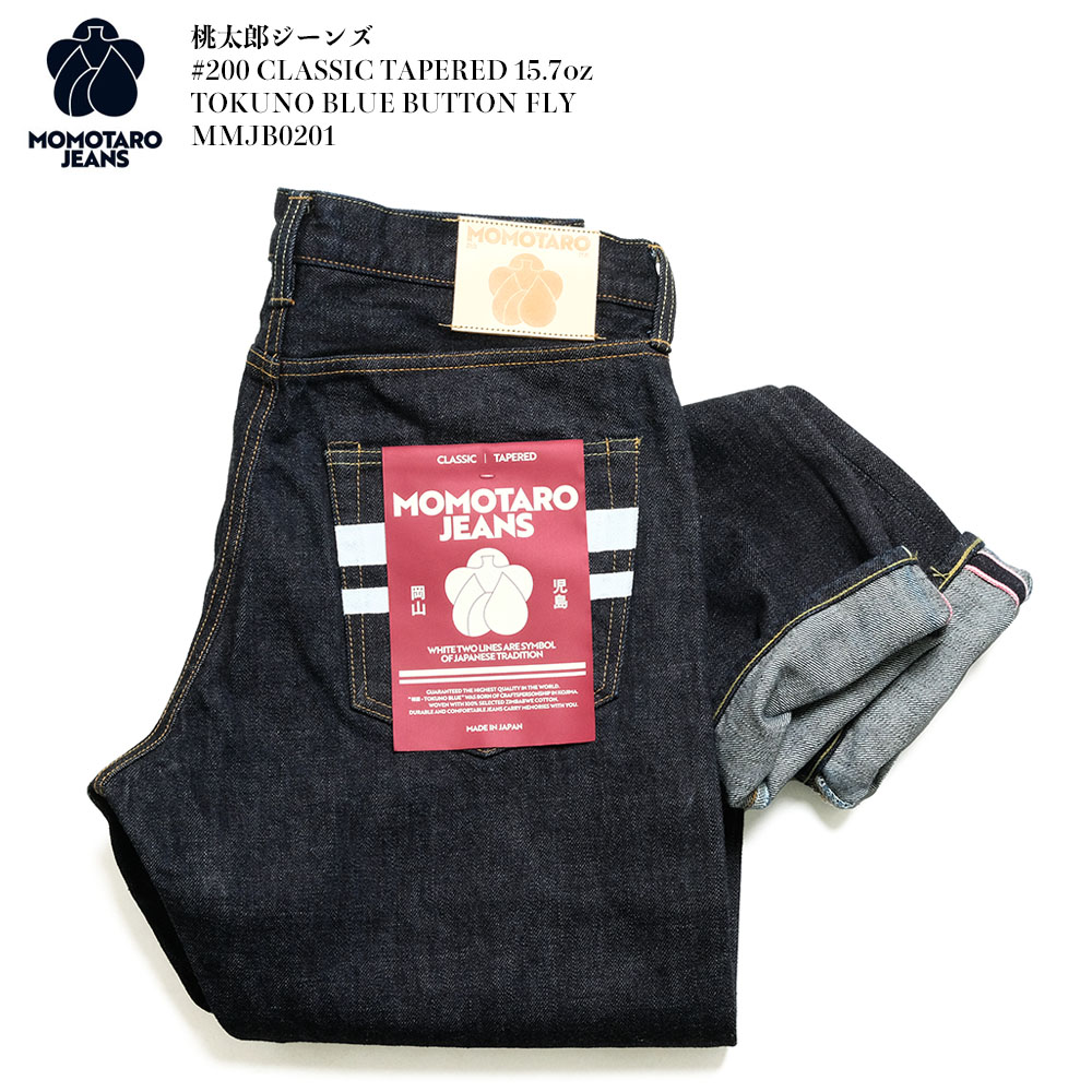 桃太郎ジーンズ MOMOTARO JEANS MMJB0201 #200 テーパード 15.7