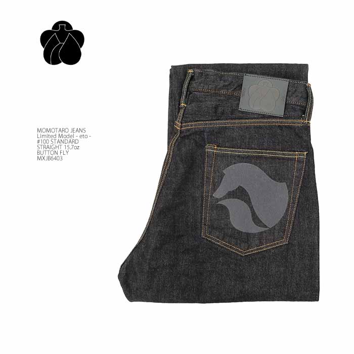 桃太郎ジーンズ（MOMOTARO JEANS） MOMOTARO JEANS MMJB6403 2026年 馬