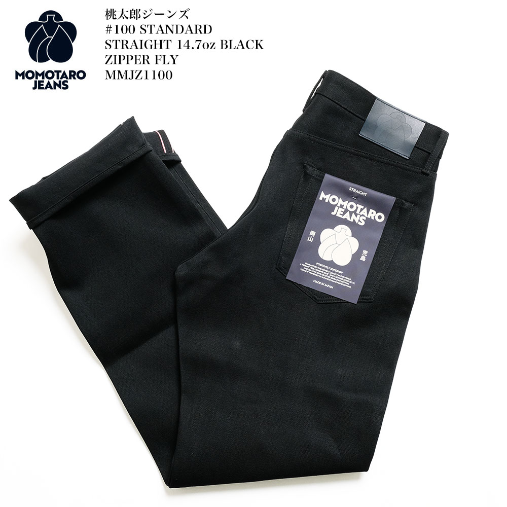 楽天市場】[100本限定生産]桃太郎ジーンズ EASY NAVY別注15.7oz