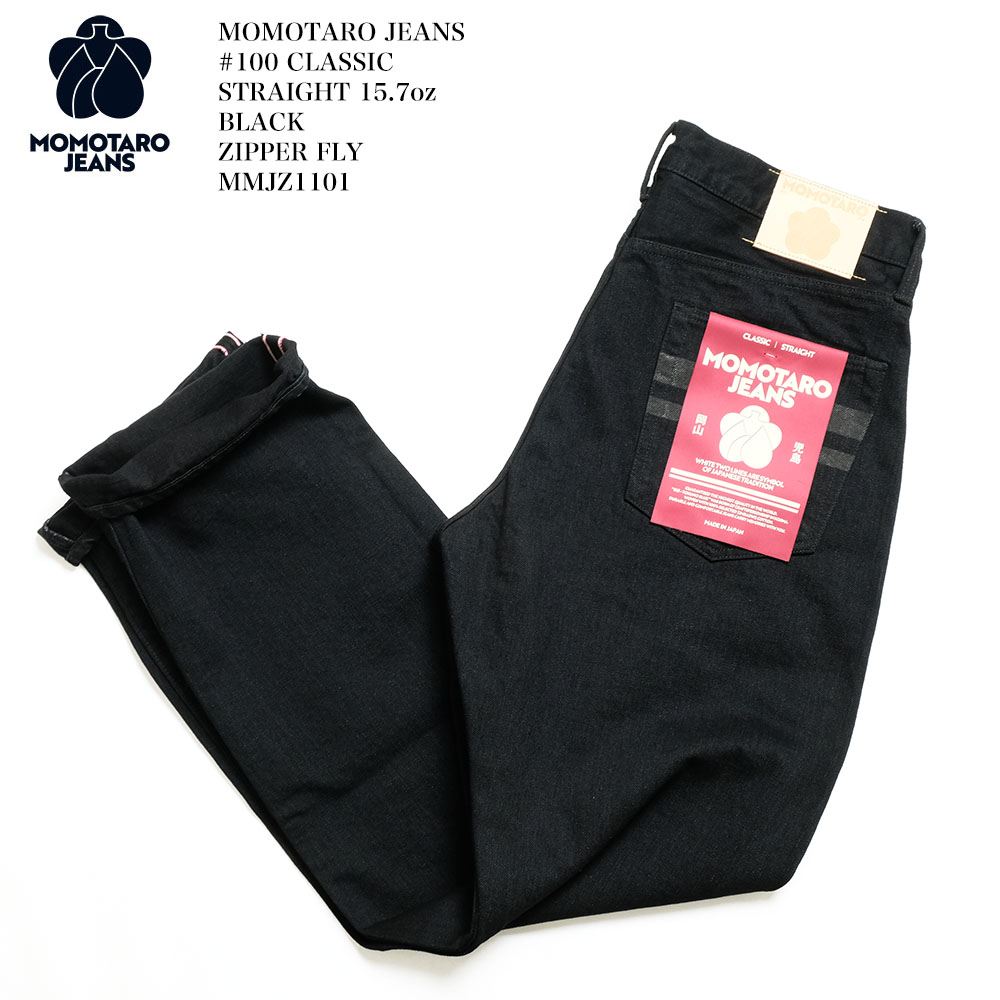 桃太郎ジーンズ（MOMOTARO JEANS） MOMOTARO JEANS MMJZ1101 #100
