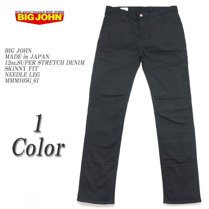 BIG JOHN（ビッグ ジョン） 日本製 12オンス スーパーストレッチ