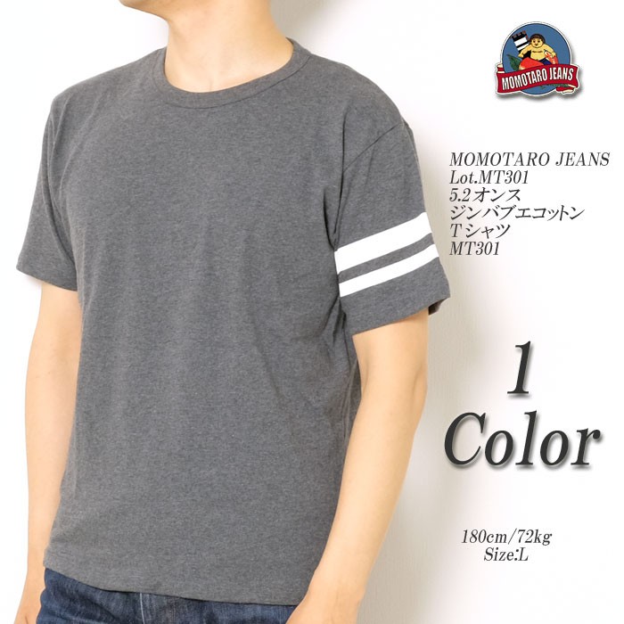 MOMOTARO JEANS 桃太郎ジーンズ 5.2オンス ジンバブエコットン Tシャツ