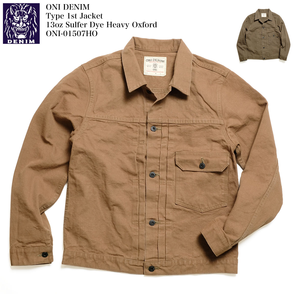 鬼デニム ONI DENIM ONI-01507HO タイプ 1stジャケット 13oz 硫化染め