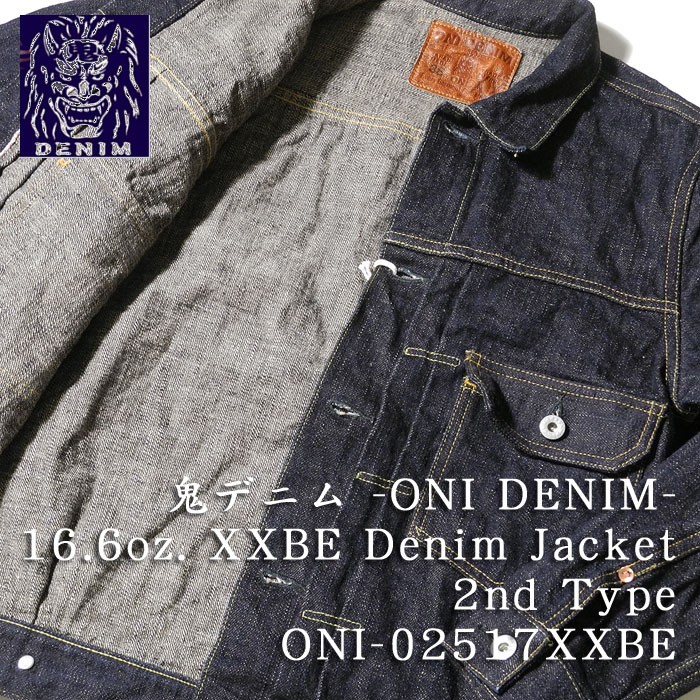 鬼デニム（ONI DENIM） 16.6oz. XXBE Denim Jacket 2nd Type ONI