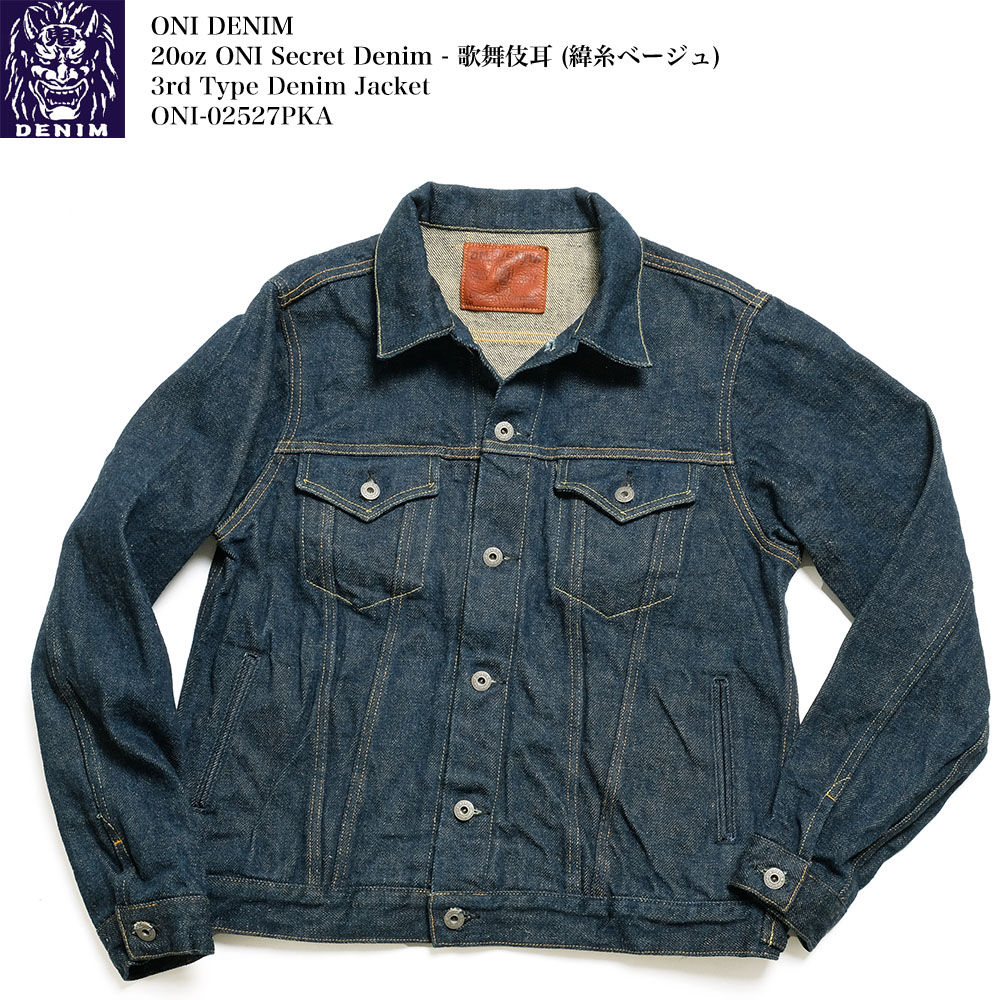 鬼デニム ONI DENIM ONI-02527PKA-BER 20oz Secret Denim - 歌舞