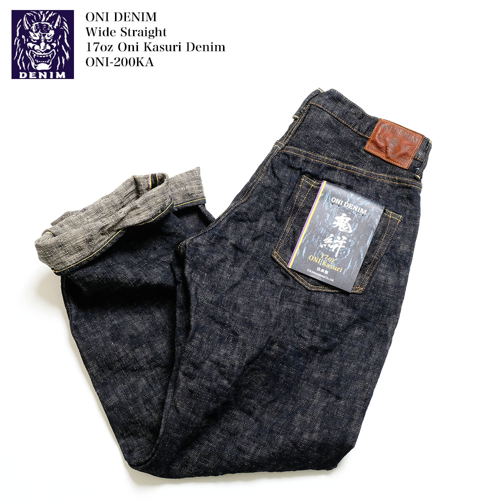 鬼デニム ONI DENIM 17oz 鬼絣(かすり) デニム Lot.200 ワイド