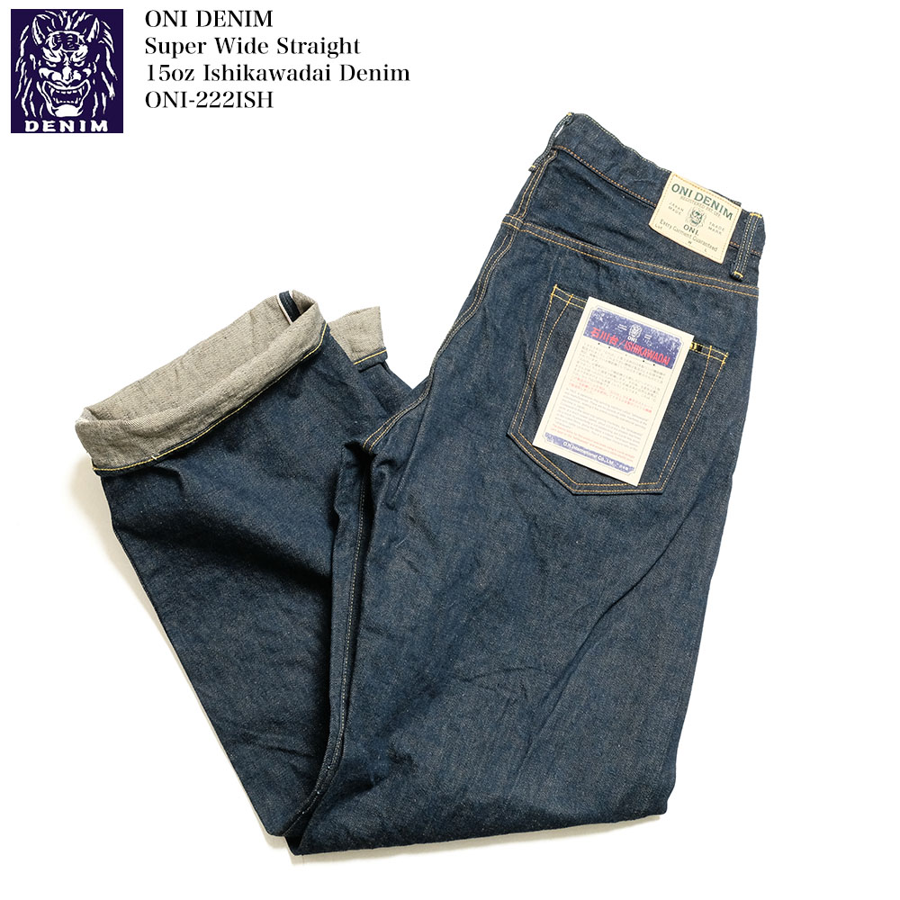 鬼デニム ONI DENIM 15oz 石川台 デニム Lot.222 スーパーワイド